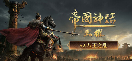 《王权：巫师》一款免费的赛季制多人在线战争沙盒游戏。玩家将在多地图中采集建造、驯养生物，并以百种冷兵器与攻城器械参与跨服千人大战。-山海之花 - 宝藏星球屋