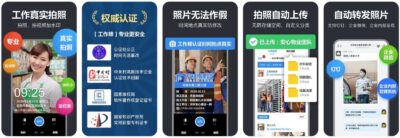 工作蜂水印相机：考勤打卡与外勤管理的实用助手-山海之花 - 宝藏星球屋