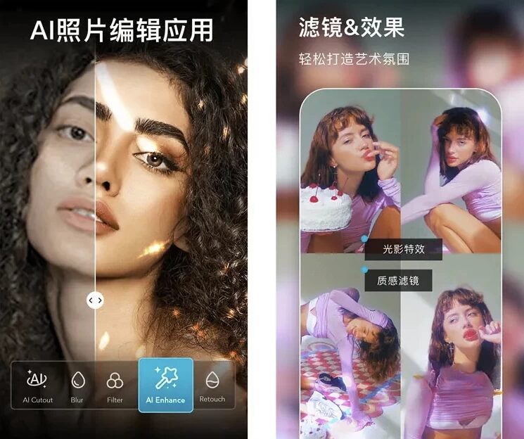 AIFoto 智能照片编辑器：一站式图片美化与AI生成工具-山海之花 - 宝藏星球屋