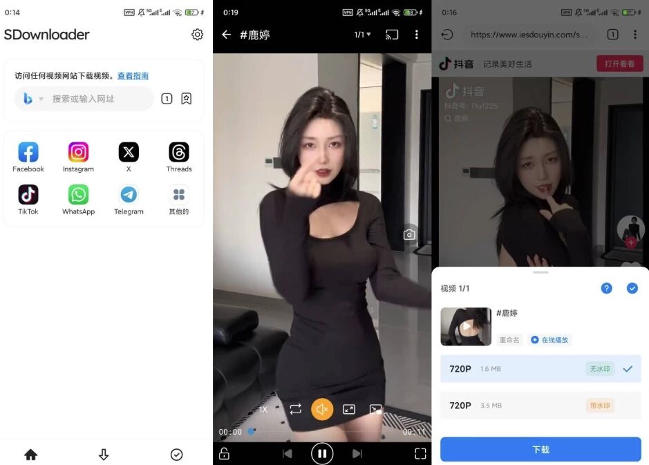 SDownloader v1.3.13 高级版：跨平台视频嗅探下载与自动合并工具-山海之花 - 宝藏星球屋