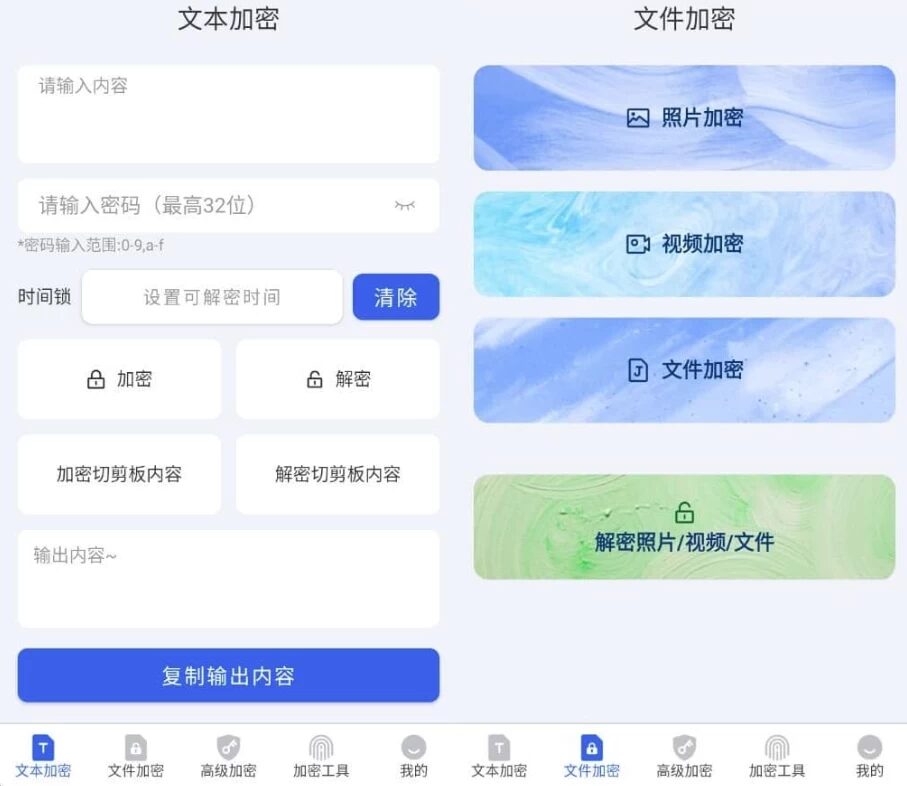 文件加密大师 v1.0.6:本地离线加密与哈希校验工具 截图