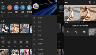 Photo Studio PRO 影楼：全能型照片编辑与美化工具-山海之花 - 宝藏星球屋