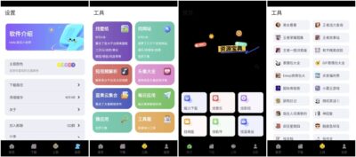 资源宝典 v1.2.9 会员版：一站式聚合搜索与资源下载工具-山海之花 - 宝藏星球屋