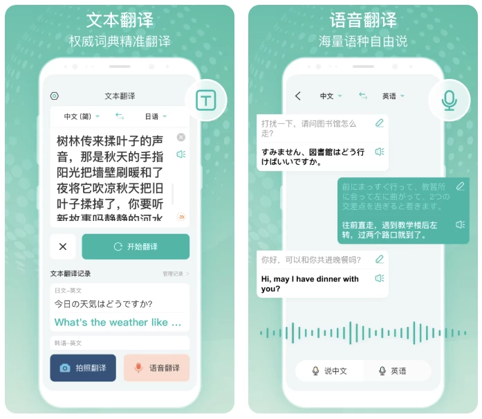 全球翻译官 v1.6.4：多语言实时互译与会员功能解锁工具-山海之花 - 宝藏星球屋