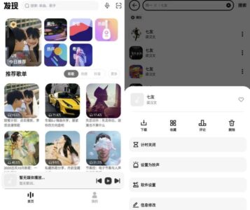 奇酷星球 v1.2.2：免费无损音乐下载与高音质播放工具-山海之花 - 宝藏星球屋