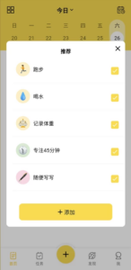 魔法清单 v1.1.23 会员版:一键创建待办事项的日程管理工具-山海之花 - 宝藏星球屋