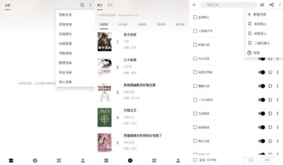 Legado 瓜子阅读：聚合全网书源的小说阅读工具-山海之花 - 宝藏星球屋
