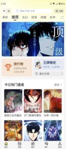 轻图馆：专注漫画阅读的资源聚合与纯净体验工具-山海之花 - 宝藏星球屋