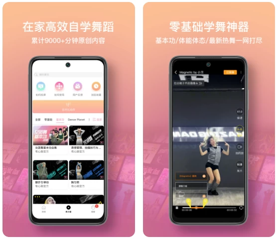 有心跳舞蹈 v1.75.5 解锁VIP会员版：零基础在家学成品舞的智能陪练工具-山海之花 - 宝藏星球屋