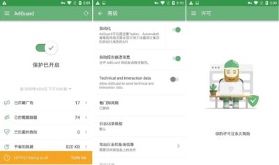 AdGuard 广告拦截程序：网页去广告与隐私保护工具-山海之花 - 宝藏星球屋