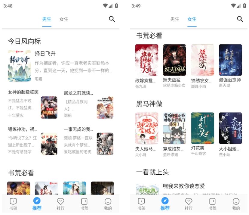 小书阁 v12.9.5 去广告版：一键搜索与纯净阅读小说工具 截图