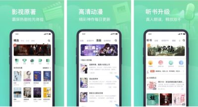 书旗小说会员版：畅读海量正版小说的在线阅读工具-山海之花 - 宝藏星球屋