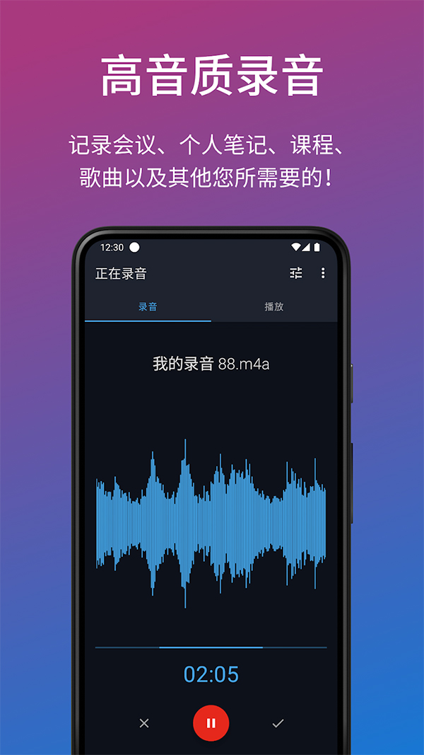 简易录音机:多场景高品质录音工具 截图
