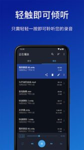 简易录音机：多场景高品质录音工具-山海之花 - 宝藏星球屋