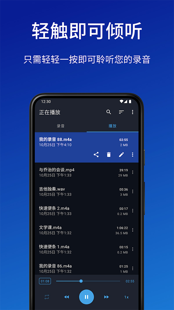 简易录音机:多场景高品质录音工具-山海之花 - 宝藏星球屋