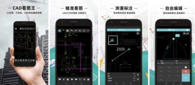 CAD看图王 v5.19.0：手机端CAD图纸查看与轻量化编辑工具-山海之花 - 宝藏星球屋