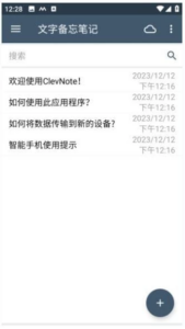 ClevNote 手机备忘录:轻量记录与高效待办管理工具-山海之花 - 宝藏星球屋
