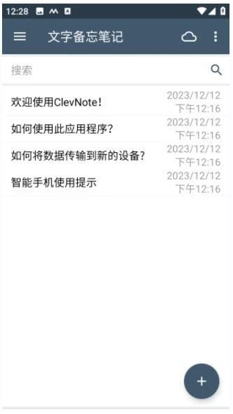 ClevNote 手机备忘录:轻量记录与高效待办管理工具-山海之花 - 宝藏星球屋