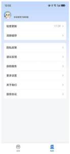 万能钥匙APP 免费连接热点工具：解锁周边WiFi资源-山海之花 - 宝藏星球屋