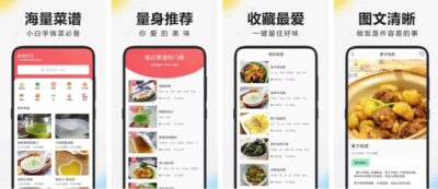 美食日记 v1.11 纯净版:汇集家常菜谱与烘焙指南的下厨参考工具-山海之花 - 宝藏星球屋