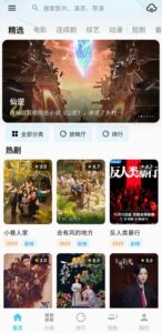 粉象视频 v1.1.0 去广告版：聚合热门影视资源与高清免费观影工具-山海之花 - 宝藏星球屋