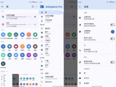 AnExplorer Pro 文件管理：手机本地与云端文件的统一管理工具-山海之花 - 宝藏星球屋