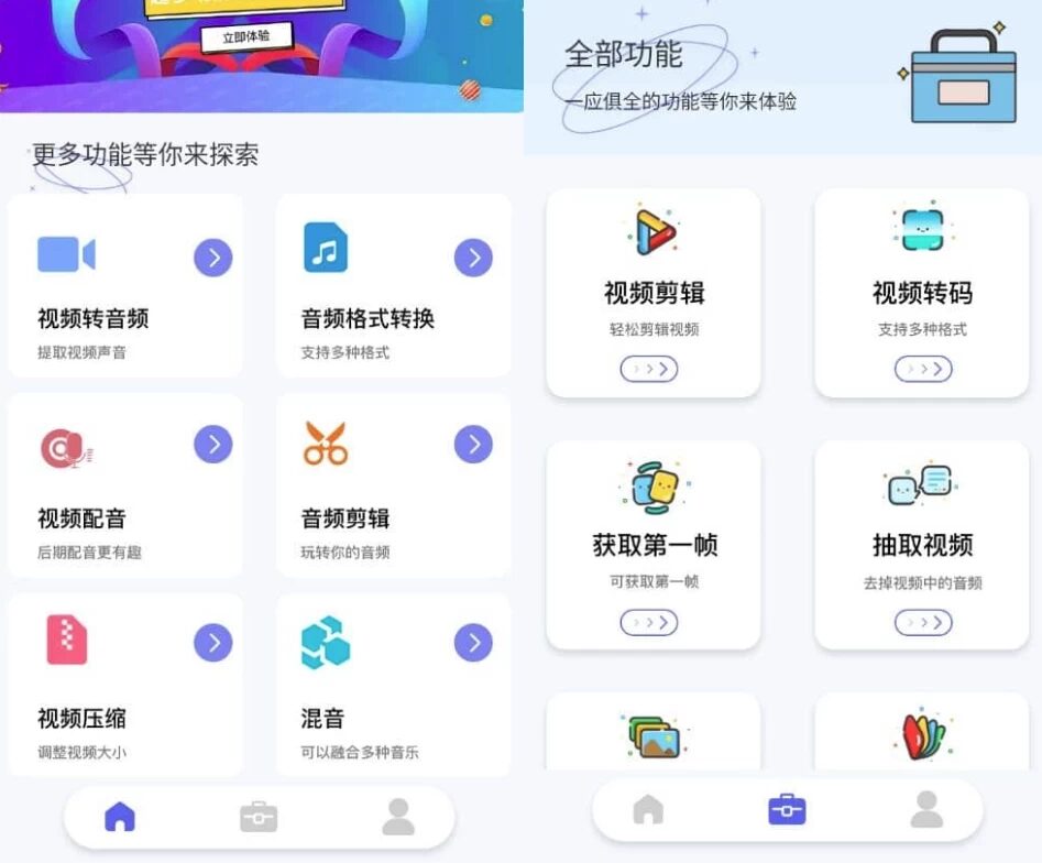 格式转换神器 v1.3:一站式视频格式互转与音视频提取工具 截图