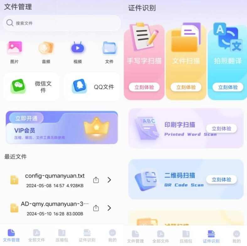 RAR压缩全能王 v1.4 高级版：文件压缩与分类管理一体化工具 截图