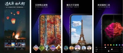MIX滤镜大师 v4.9.81:丰富滤镜与专业调色工具,满足日常照片编辑需求-山海之花 - 宝藏星球屋