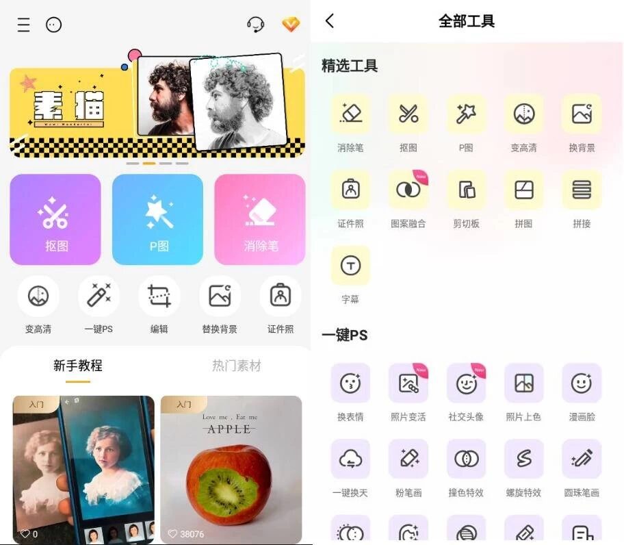 MagiCut 大神P图:智能视频抠像与编排工具 截图