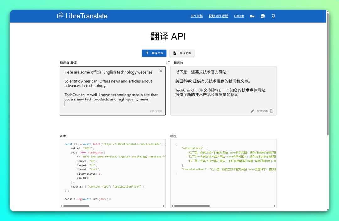 LibreTranslate 本地离线翻译:隐私安全的开源翻译服务方案 截图
