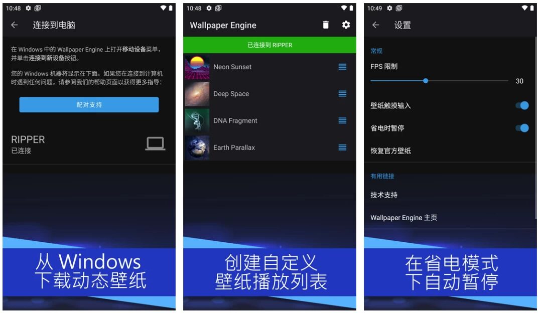 Wallpaper Engine 壁纸引擎：让手机桌面动起来的动态美化工具 截图