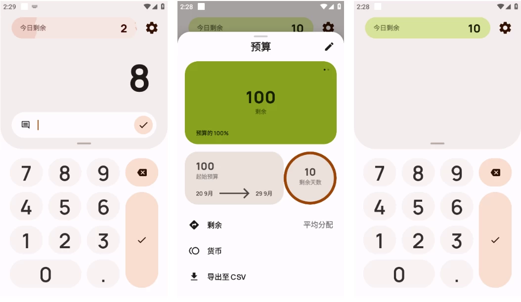 Buckwheat 记账工具：个人财务的全方位管理与规划助手-山海之花 - 宝藏星球屋