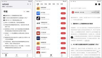 要知 v0.56：聚合多家新闻源，智能推送与语音播报助手-山海之花 - 宝藏星球屋