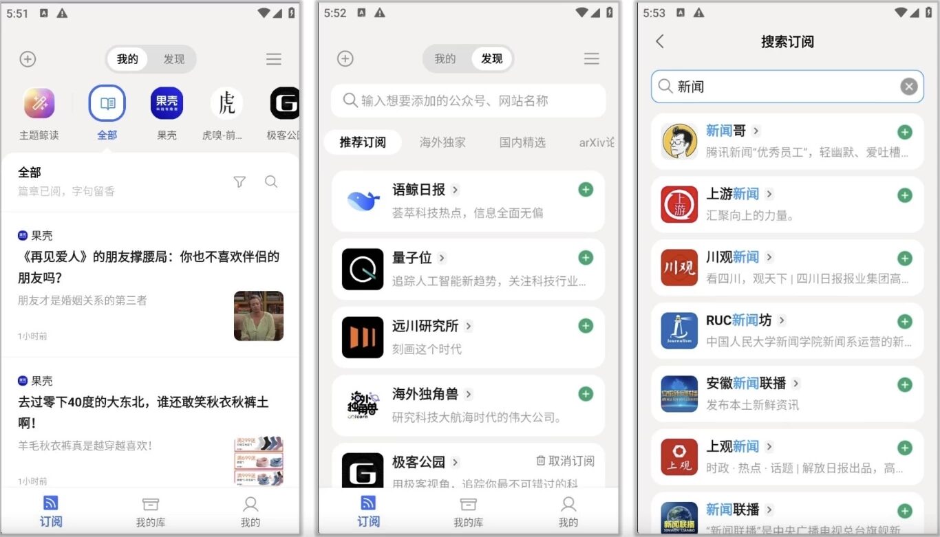 语鲸 v1.8.4：AI驱动的资讯阅读软件，聚合公众号订阅与智能摘要-山海之花 - 宝藏星球屋