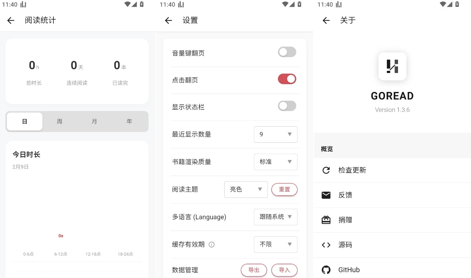 GoRead 电子书阅读器：多端同步的本地阅读工具-山海之花 - 宝藏星球屋