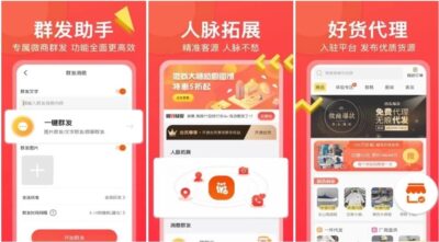 微商大师 v3.5.7:微信业务营销转发与客户管理辅助工具-山海之花 - 宝藏星球屋
