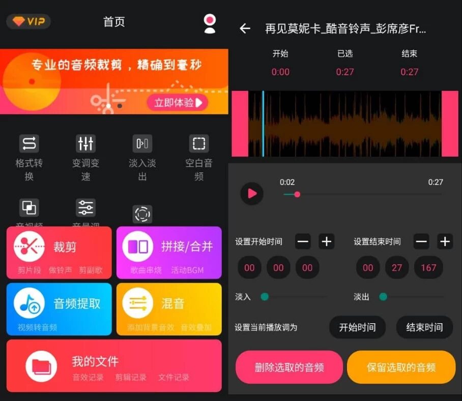 音频提取器编辑器 v3.2 高级版:从视频中提取音频并完成基础编辑的便捷工具-山海之花 - 宝藏星球屋