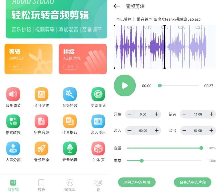 云听音乐剪辑：一站式音乐视频制作与编辑工具-山海之花 - 宝藏星球屋
