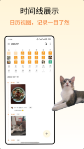 TraceTime笔记：记录生活点滴与回忆的安卓应用-山海之花 - 宝藏星球屋