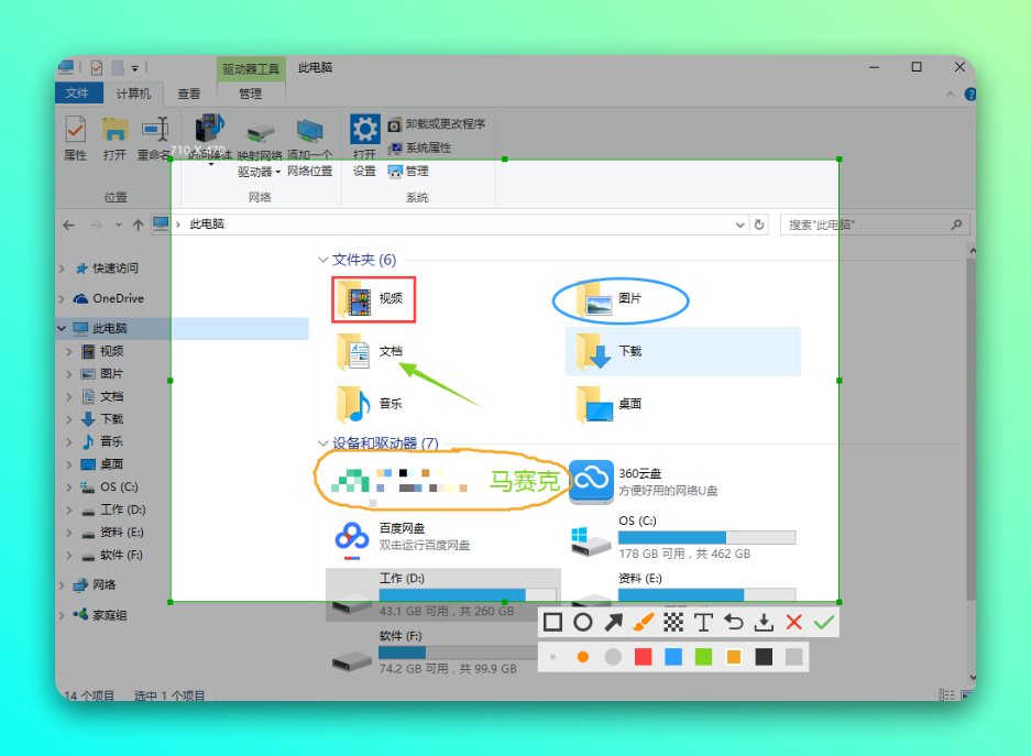 X-Snip 截图工具：轻量高效的全能截图与取色助手 截图