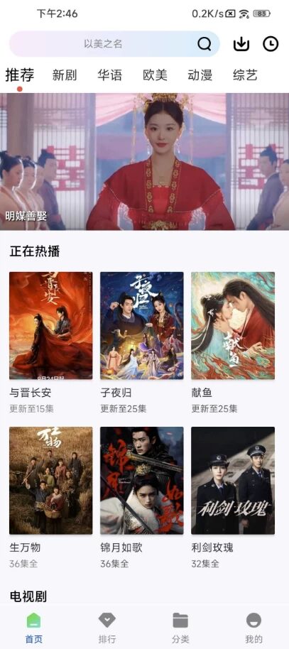长青视频 v1.1.1：纯净去广告的影视资源聚合播放器 截图