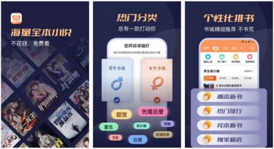 月鼠小说 v5.0.8.1 去广告版：纯净阅读与离线听书两不误-山海之花 - 宝藏星球屋