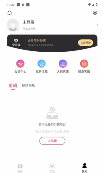 爱剪辑APP 手机视频剪辑制作工具：掌上快速创作短视频与Vlog 截图