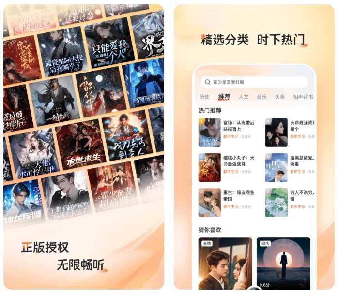 河马畅听会员版：聚合海量有声内容的免费畅听工具-山海之花 - 宝藏星球屋