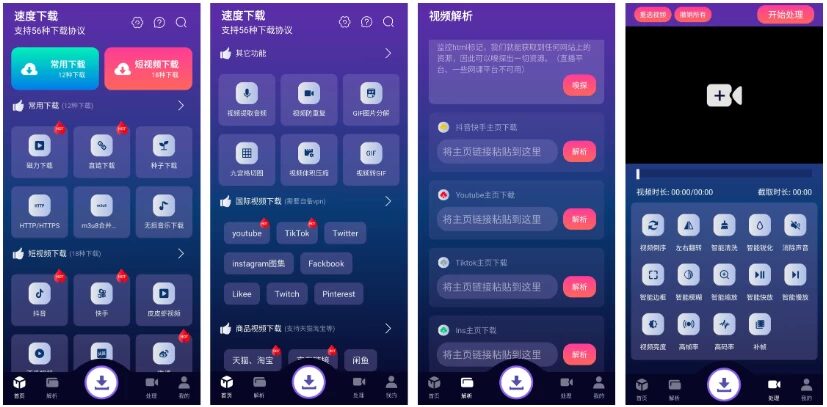 速度下载 v1.3.6：一键触发，简化安卓设备资源获取流程-山海之花 - 宝藏星球屋