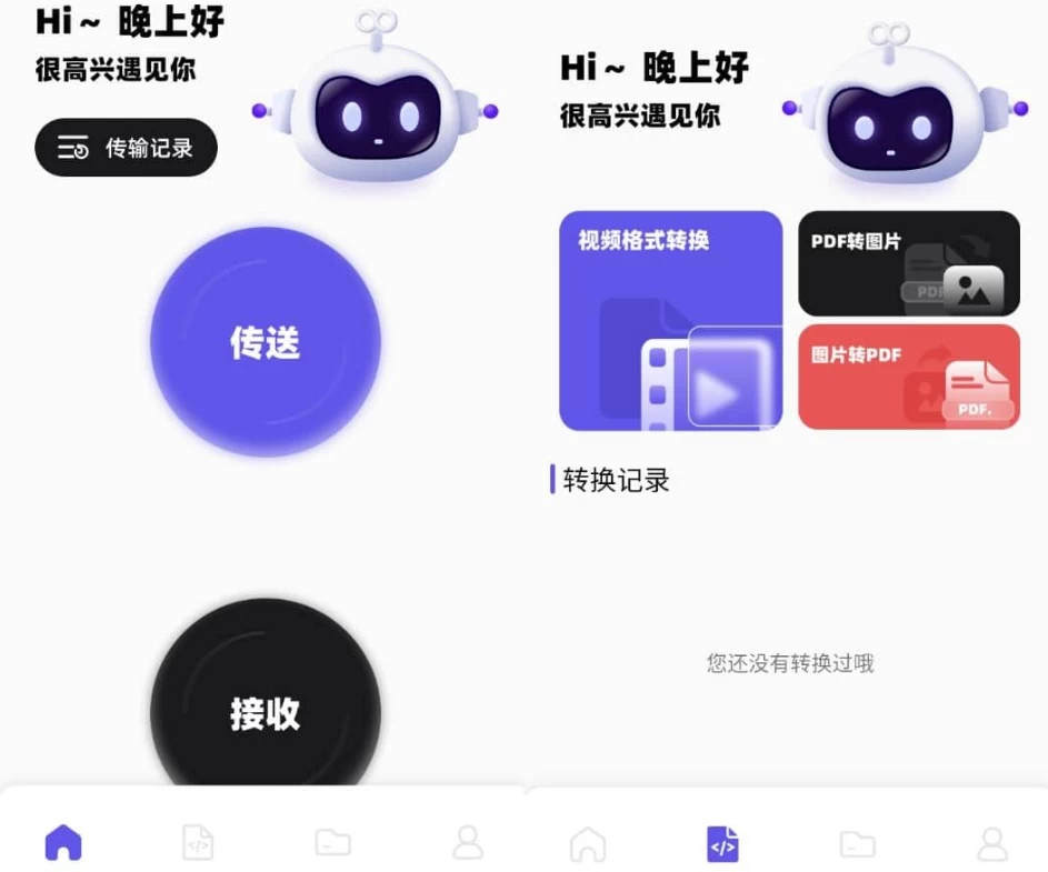 手机搬家 v1.20 高级版:一键迁移数据至新手机的实用工具-山海之花 - 宝藏星球屋