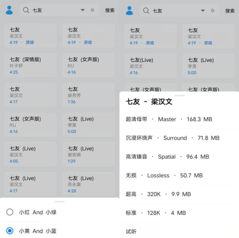 苏澜音乐 v8.5:聚合海量曲库,一站搜索与播放的纯净听歌工具 截图