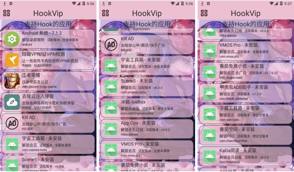 HookVip v4.1.6:解锁会员功能的模块工具 截图