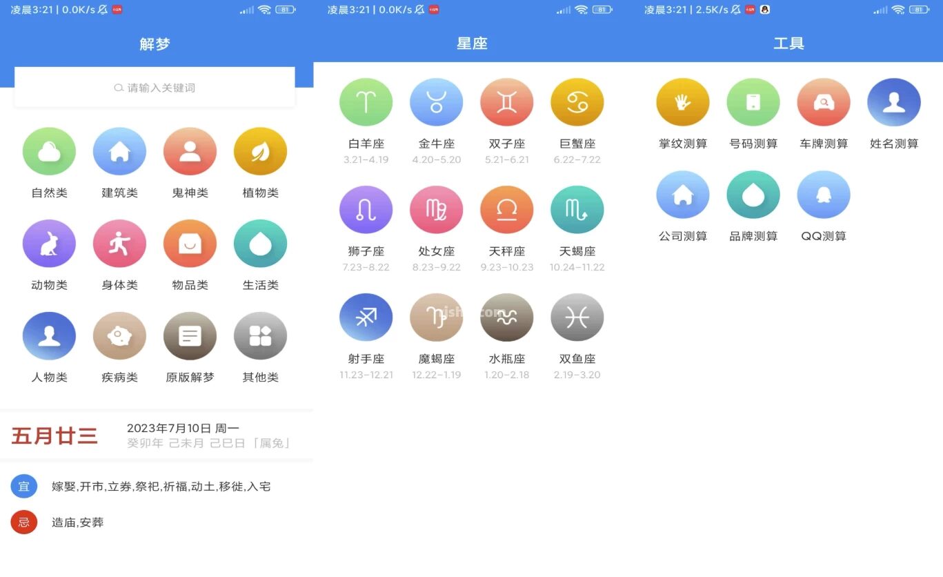 周公解梦 v9.8.7:解锁会员畅享梦境解析与心理暗示指南-山海之花 - 宝藏星球屋